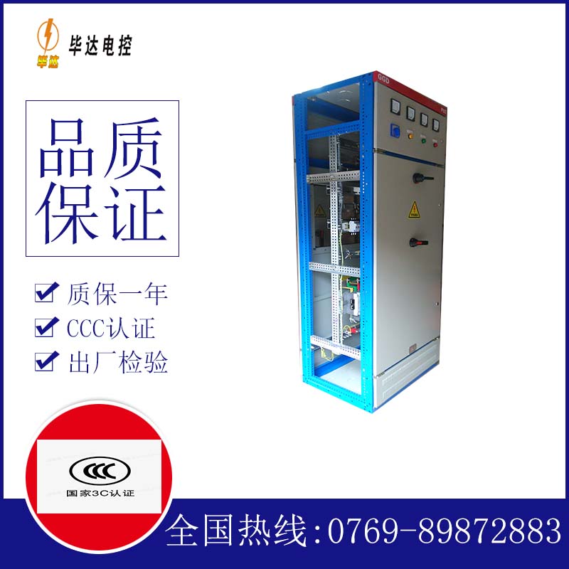 理县GGD固定式开关柜