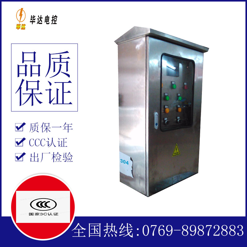 理县不锈钢配电箱