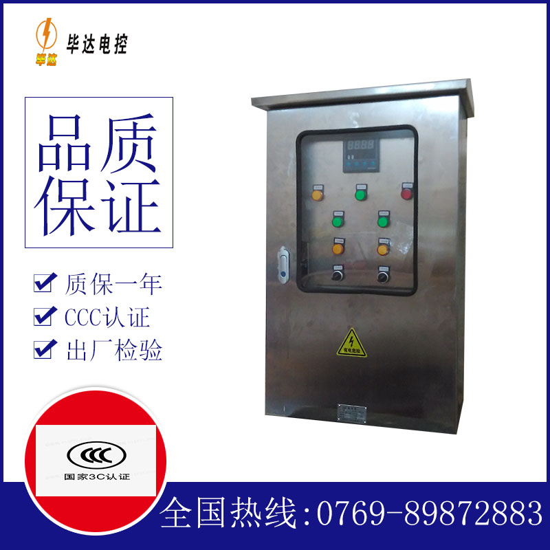 理县控制箱