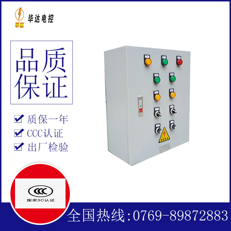 理县动力配电箱