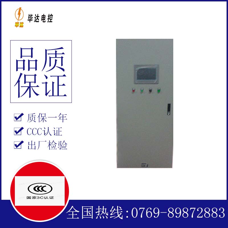 理县变频控制箱