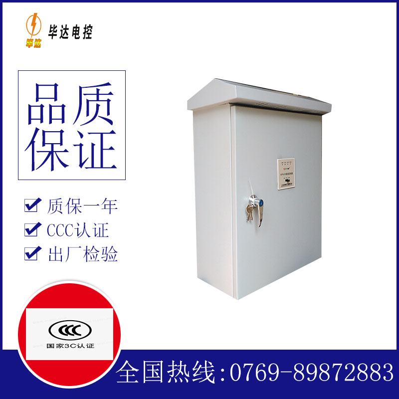 理县户外配电箱