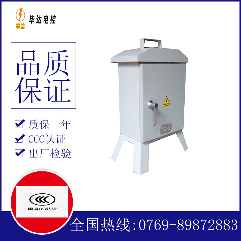 理县临时配电箱