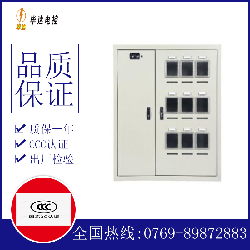 理县电表箱