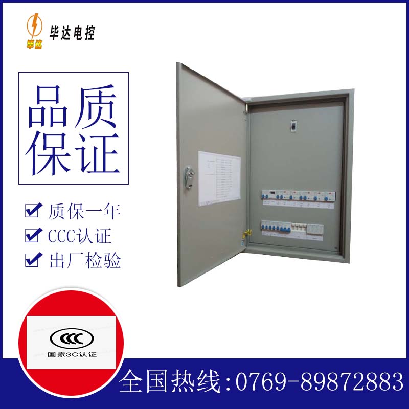 理县照明控制箱